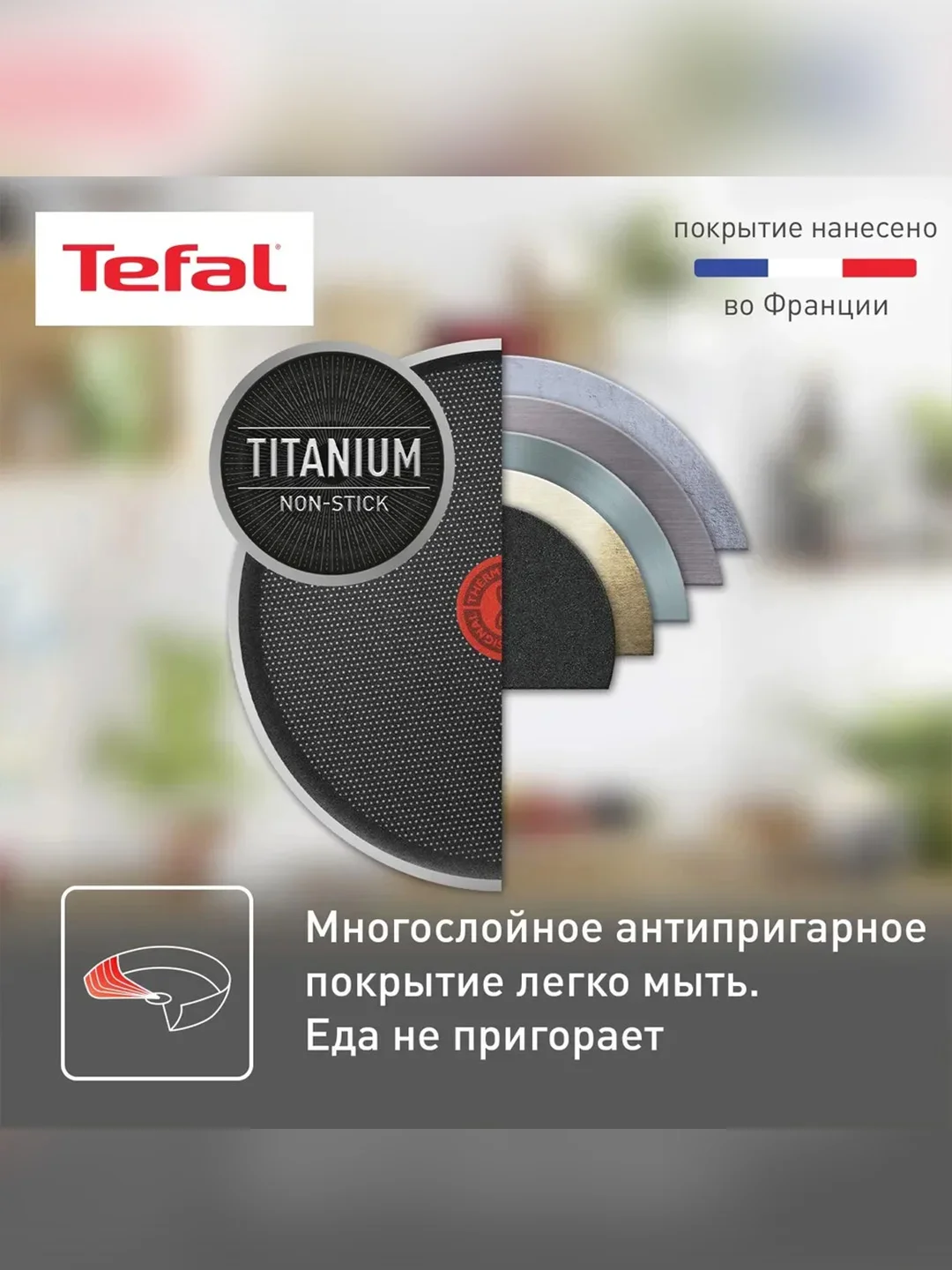 Сковорода Tefal Easy Plus 4237124, 24 см