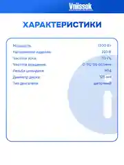 Сетевая УШМ (болгарка) VNIISSOK VGS-1200R (1200Вт,125мм,0-11000об/мин)