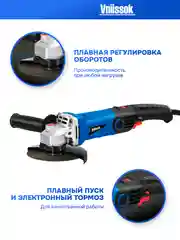 Сетевая УШМ (болгарка) VNIISSOK VGS-1200R (1200Вт,125мм,0-11000об/мин)