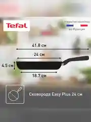 Сковорода с крышкой Tefal Easy Plus 4237924, 24 см