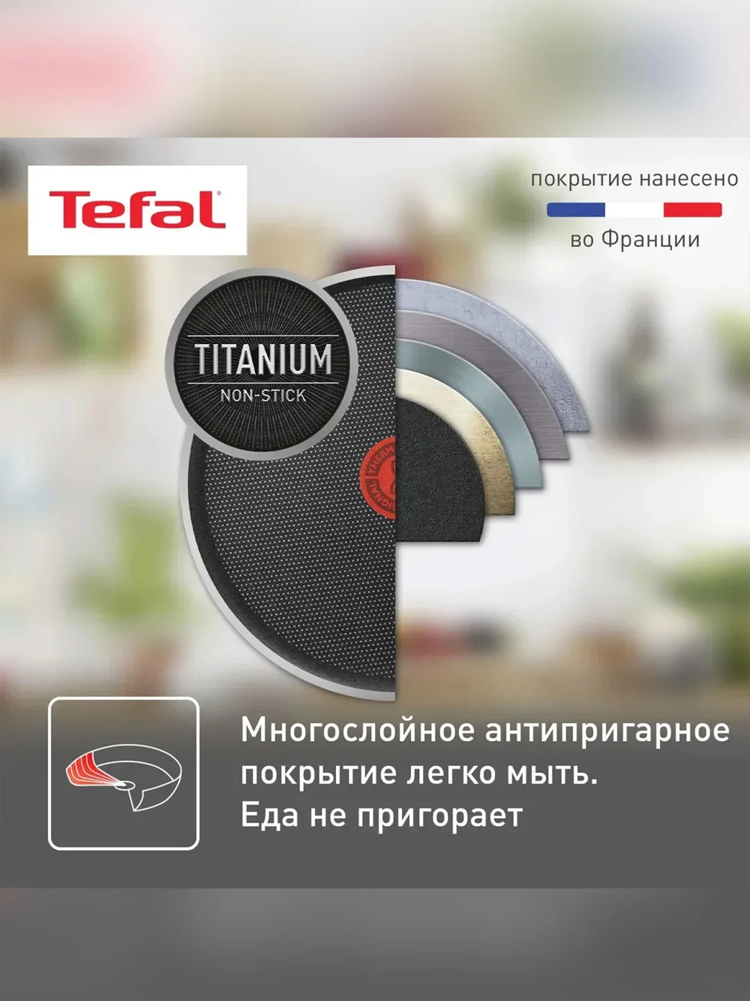 Сковорода с крышкой Tefal Easy Plus 4237924, 24 см