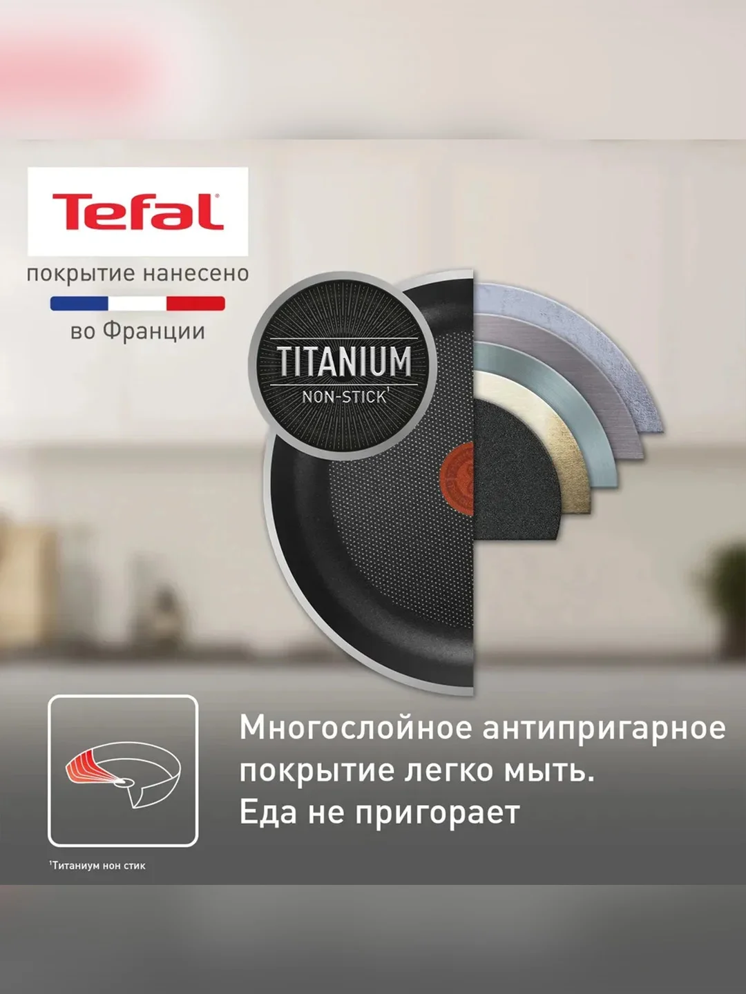 Сковорода блинная Tefal EASY PLUS, 22 см