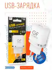 Белый сетевое зарядное устройство GFPower GF22, USB, QC3.0, 18Вт