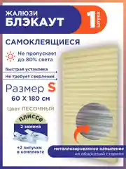 Светло-жёлтый жалюзи плиссе тканевые на липучке блэкаут 1шт без сверления