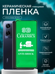 Защитная пленка для Infinix Note 30 Pro ( Инфиникс нот 30 про ), глянцевая