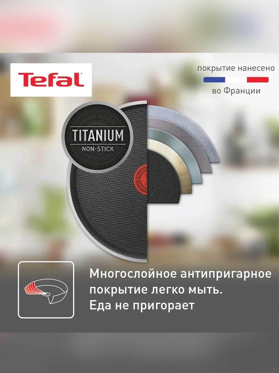 Сковорода Tefal Easy Plus, 28 см
