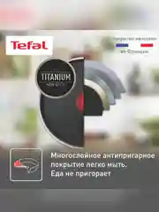 Сковорода Tefal Easy Plus, 28 см
