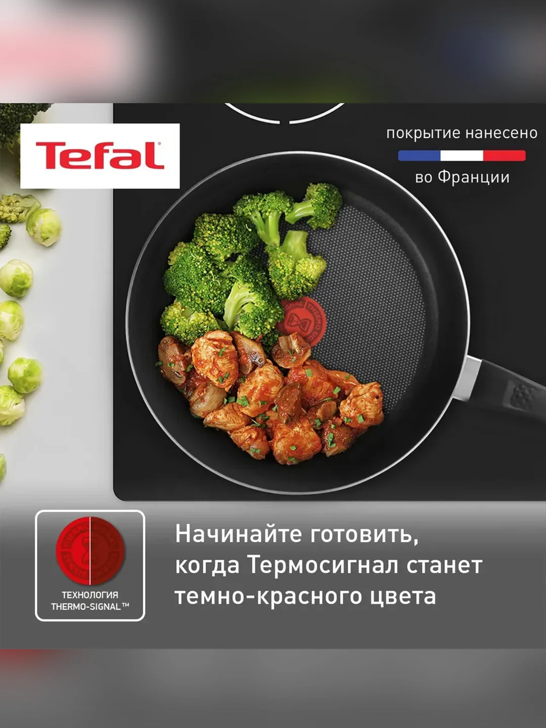 Сковорода Tefal Easy Plus, 28 см
