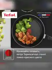 Сковорода Tefal Easy Plus, 28 см