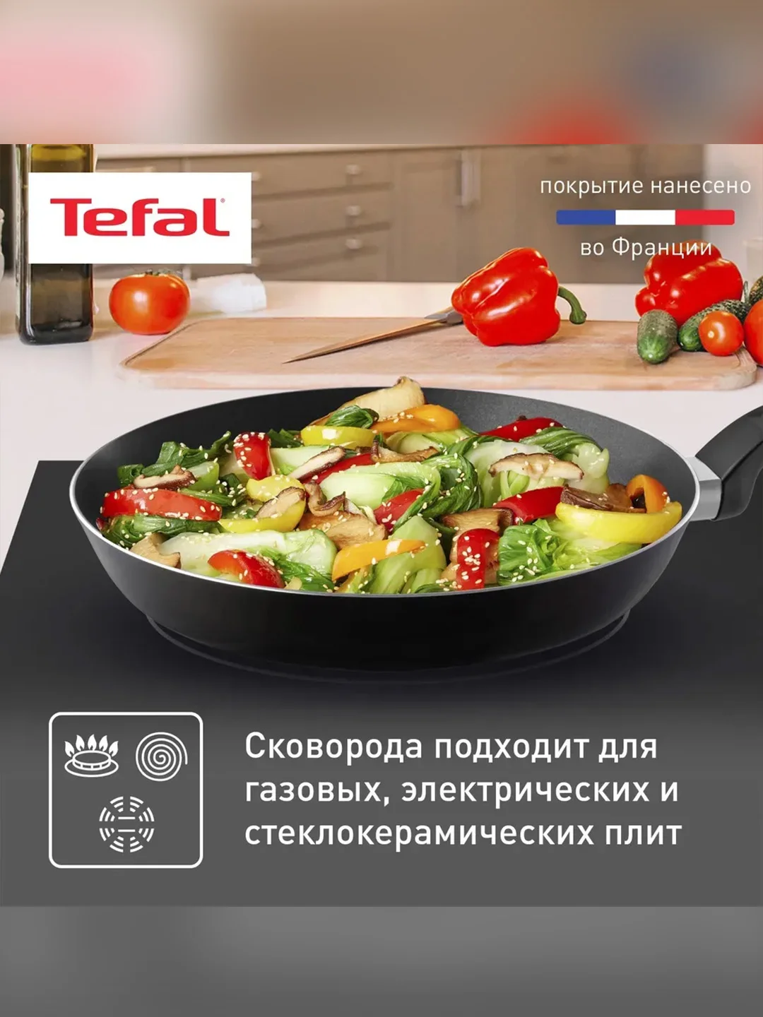 Сковорода Tefal Easy Plus, 28 см