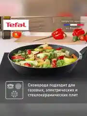 Сковорода Tefal Easy Plus, 28 см
