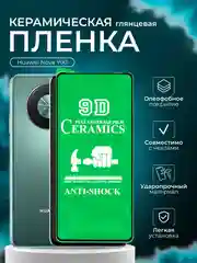 Защитная пленка для Huawei Nova Y90 ( Хуавей нова игрек 90), глянцевая