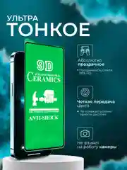 Защитная пленка для Huawei Nova Y90 ( Хуавей нова игрек 90), глянцевая