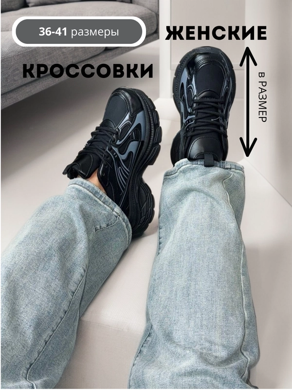 Кроссовки женские на платформе
