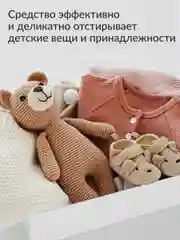 Гель для стирки Детского белья Jundo Baby, 1 л