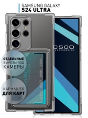 Чехол для Samsung Galaxy S24 Ultra противоударный ROSCO силиконовый с карманом для карт