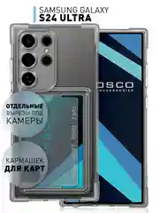Прозрачный чехол для Samsung Galaxy S24 Ultra противоударный ROSCO силиконовый с карманом для карт
