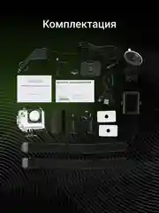 Черный видеорегистратор автомобильный с камерой Digma FreeDrive Action 4K WiFi, черный