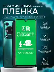 Защитная пленка для Huawei Nova Y72 / Y60 / Infinix Note 30i / Note 11, глянцевая
