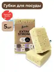 Губка для мытья посуды Jundo Black Cube Extra Strong 5 штук