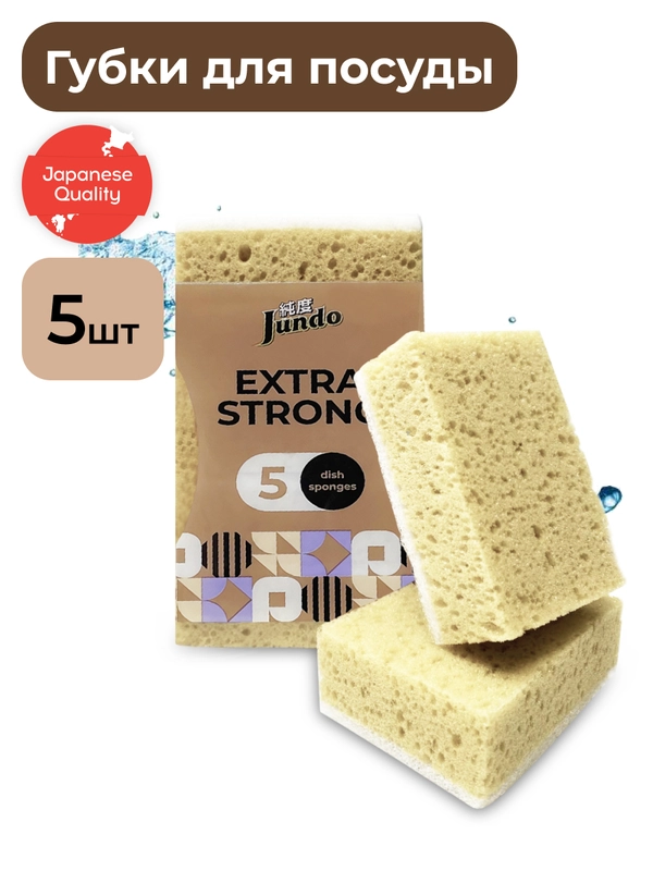 Губка для мытья посуды Jundo Black Cube Extra Strong 5 штук