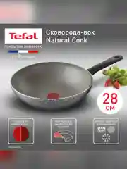 Сковорода вок Tefal  Natural Cook, 28 см