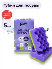 Губка для мытья посуды Jundo Black Cube Multi Wave bubble effect 5 штук