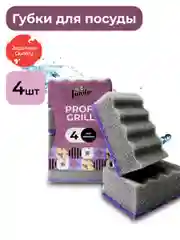 Губка для мытья посуды Jundo Black Cube Profi Grill 4 штуки
