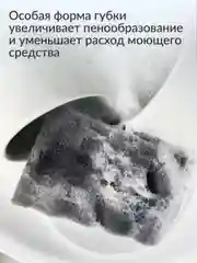 Губка для мытья посуды Jundo Black Cube Profi Grill 4 штуки