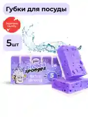 Губка для мытья посуды Jundo Kitchen Sponges Extra Strong 5 штук