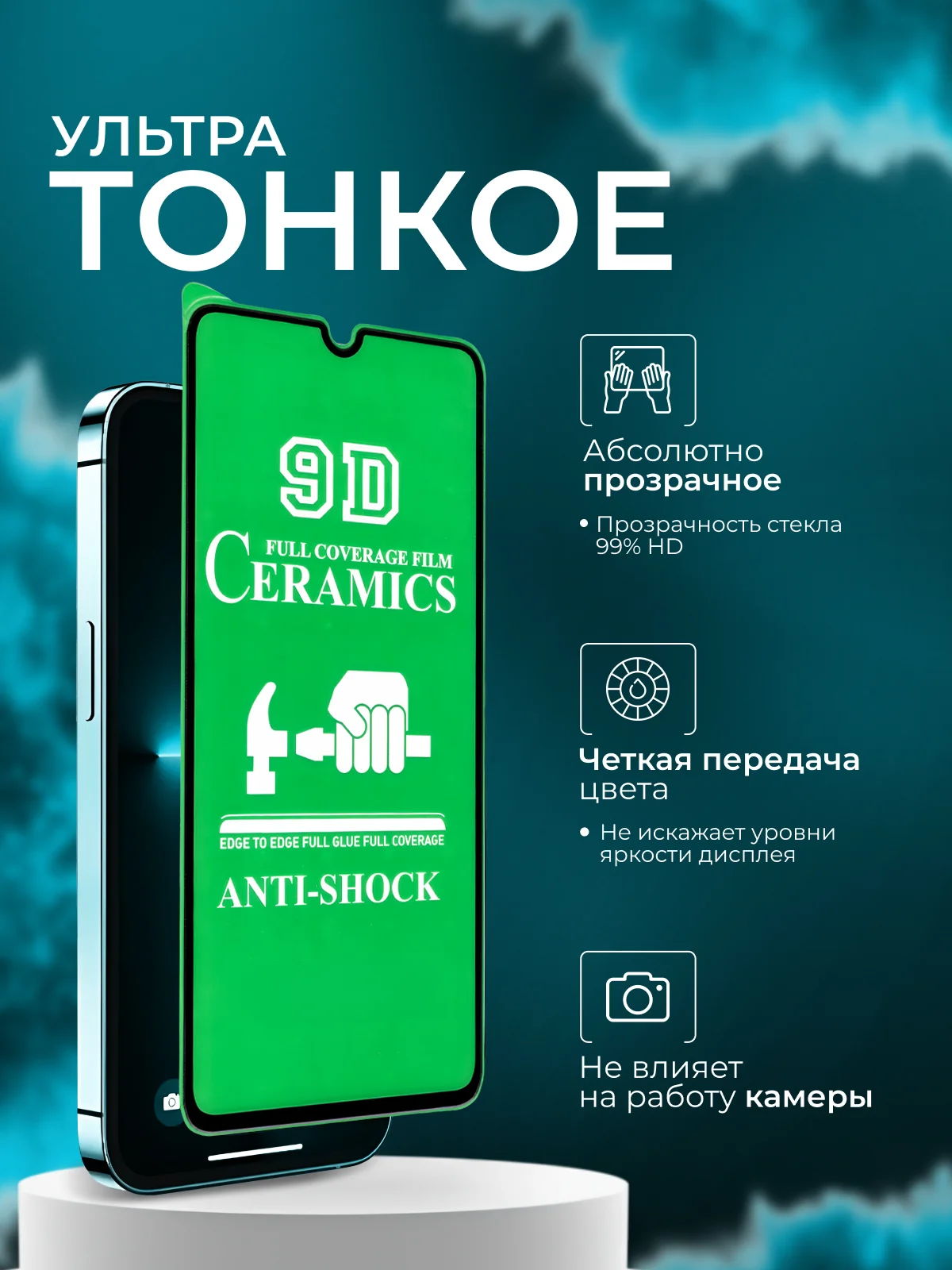 Защитная пленка для Huawei Nova Y72 / Y60 / Infinix Note 30i / Note 11, глянцевая