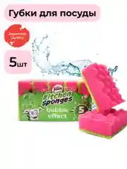 Губка для мытья посуды Jundo Kitchen Sponges Multi Wave bubble effect 5 штук