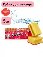 Губка для мытья посуды Jundo Kitchen Sponges Profi 5 штук