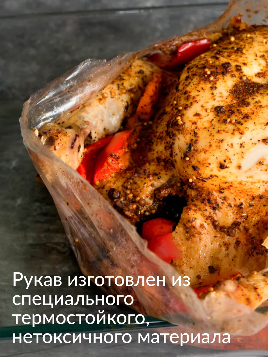 Рукав для запекания с затяжками Jundo Baking Sleeve