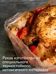 Рукав для запекания с затяжками Jundo Baking Sleeve