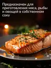Рукав для запекания с затяжками Jundo Baking Sleeve