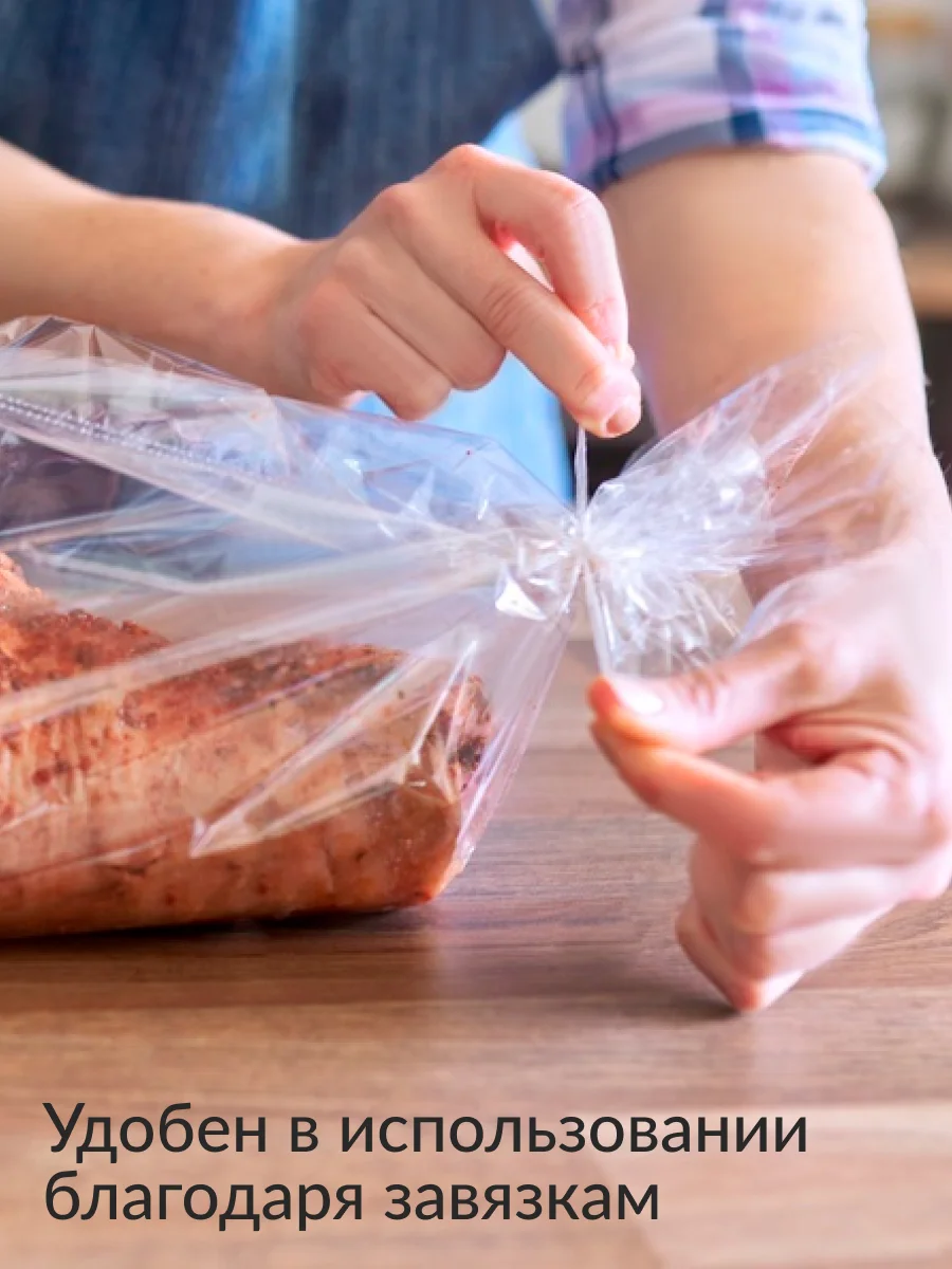 Рукав для запекания с затяжками Jundo Baking Sleeve