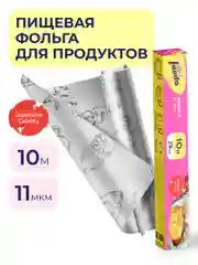Фольга Jundo Foil толщиной 11 мкм