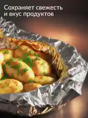 Фольга Jundo Foil толщиной 14 мкм