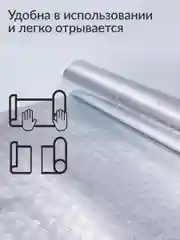Фольга Jundo Foil толщиной 14 мкм