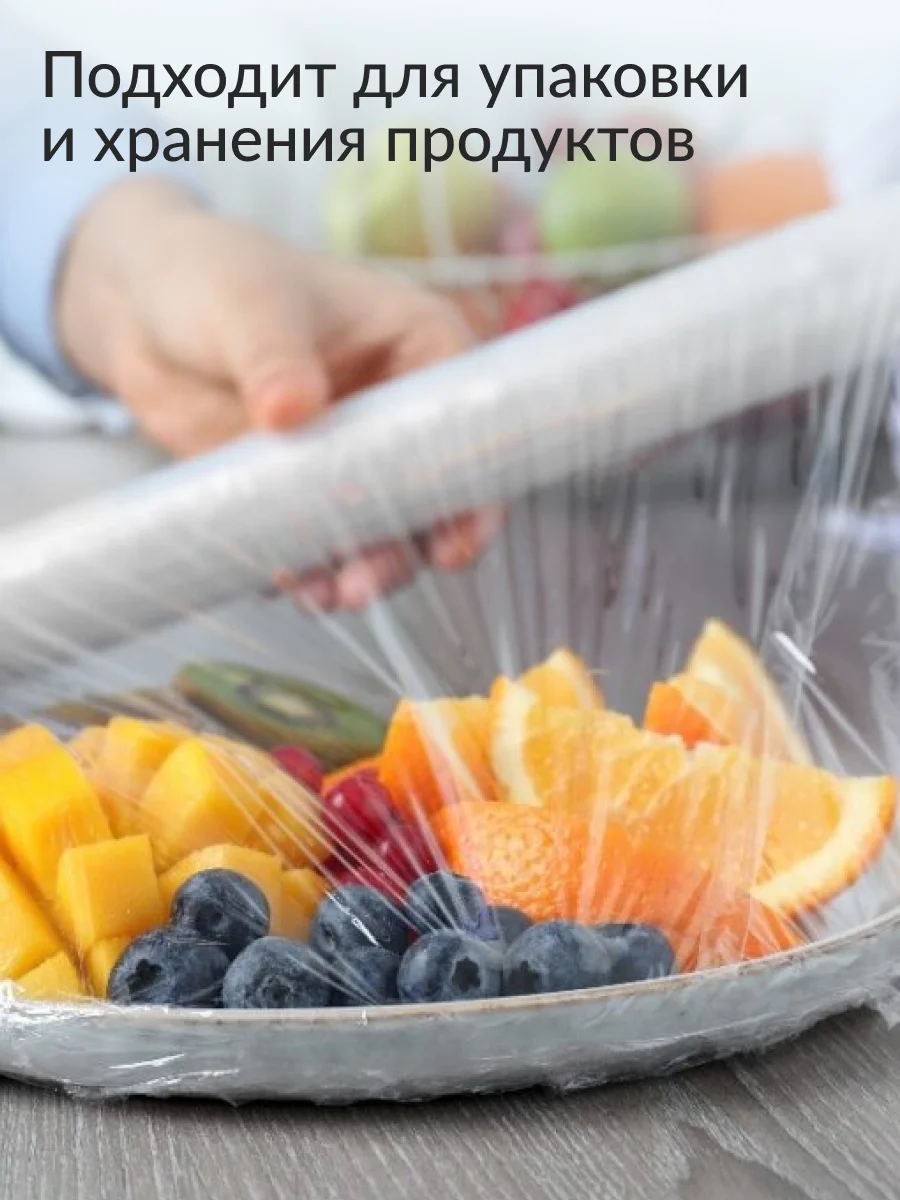 Плёнка пищевая Jundo Food Film