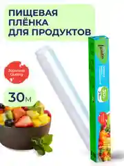 Плёнка пищевая Jundo Food Film
