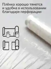 Плёнка пищевая Jundo Food Film