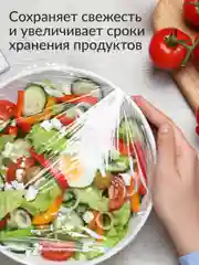 Плёнка пищевая Jundo Food Film