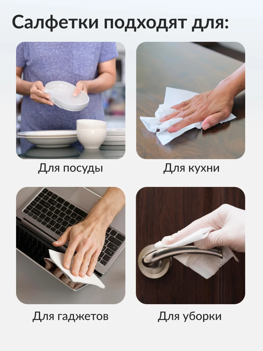 Салфетки универсальные в рулоне Jundo Cleaning Cloths с полирующим эффектом 200 шт