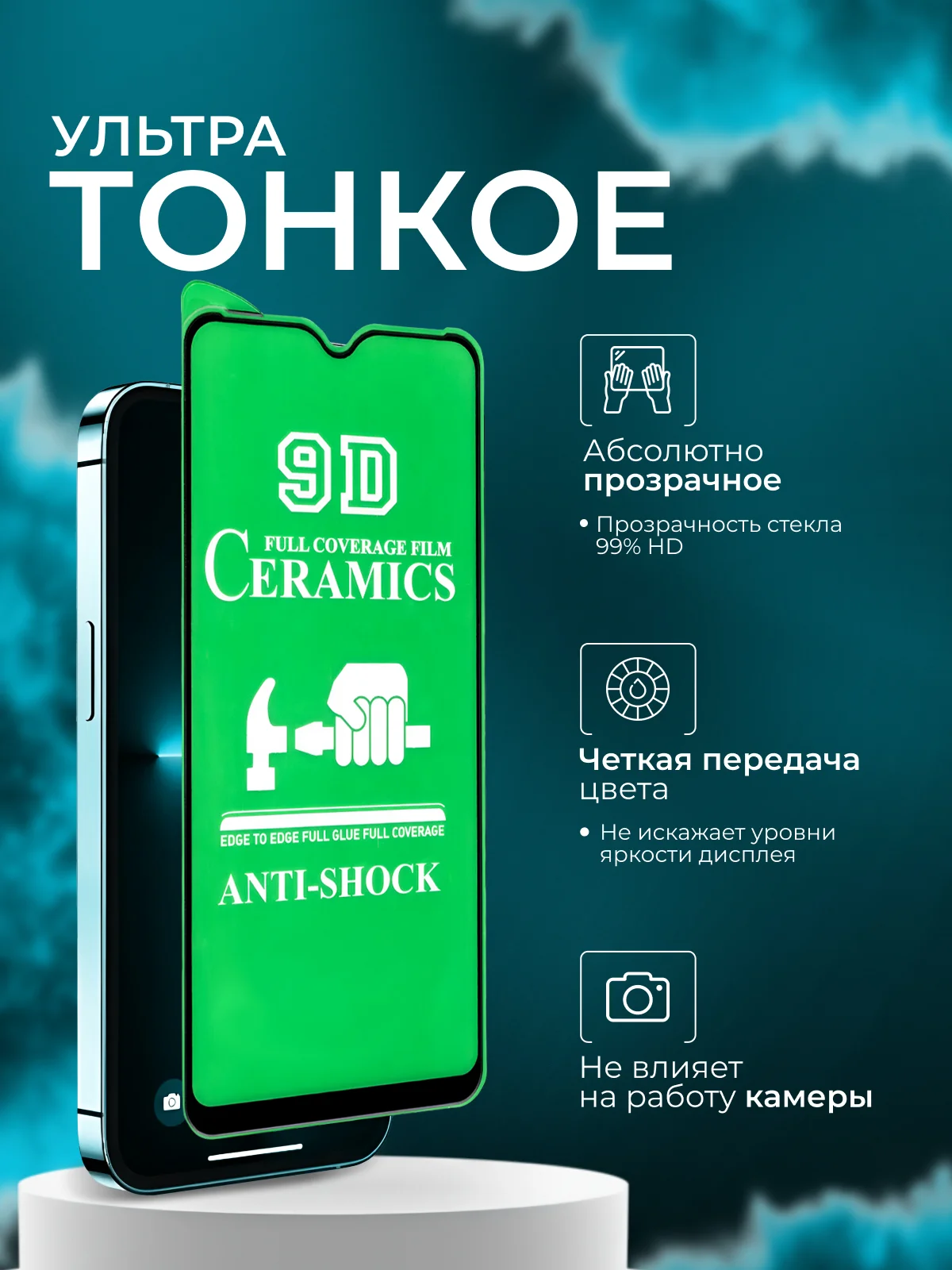 Защитная пленка для Vivo Y1S / Samsung A10 / M10 / A10S / Oppo A5S / A7, глянцевая