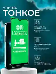 Защитная пленка для Vivo Y1S / Samsung A10 / M10 / A10S / Oppo A5S / A7, глянцевая