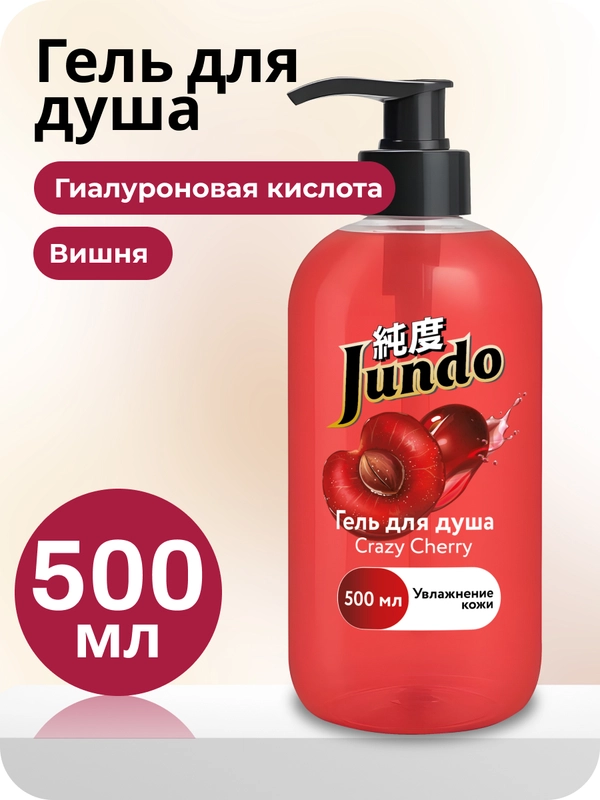 Гель для душа Jundo Crazy Cherry 500 мл
