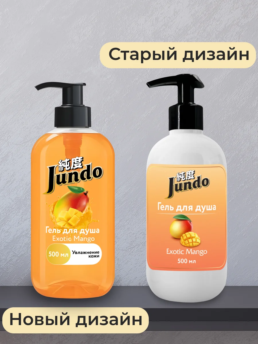Гель для душа Jundo Exotic Mango 500 мл