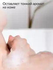 Гель для душа Jundo Exotic Mango 500 мл
